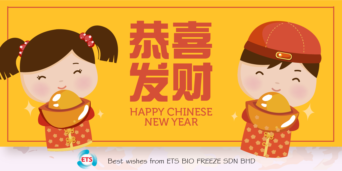 ETS Bio Freeze wishes you a Happy Chinese New Year 2018!